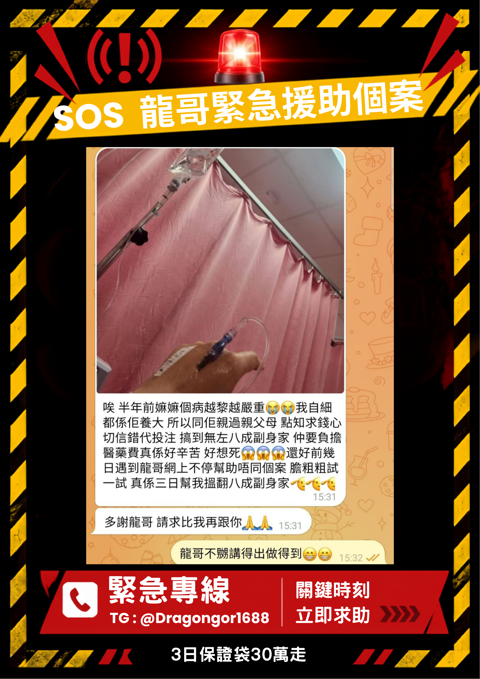 B 組案例紀錄四