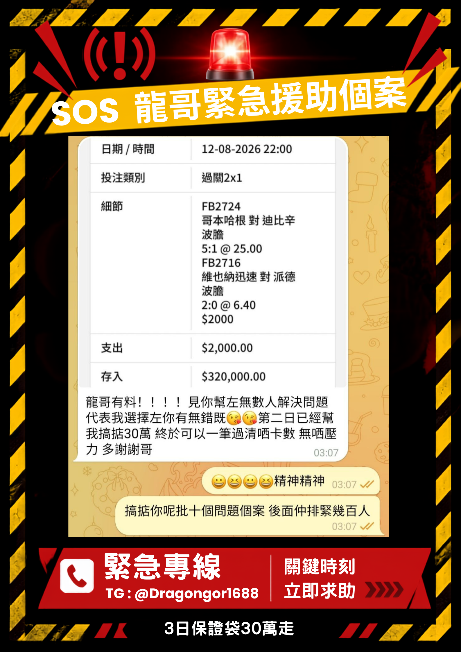 C 組案例紀錄八